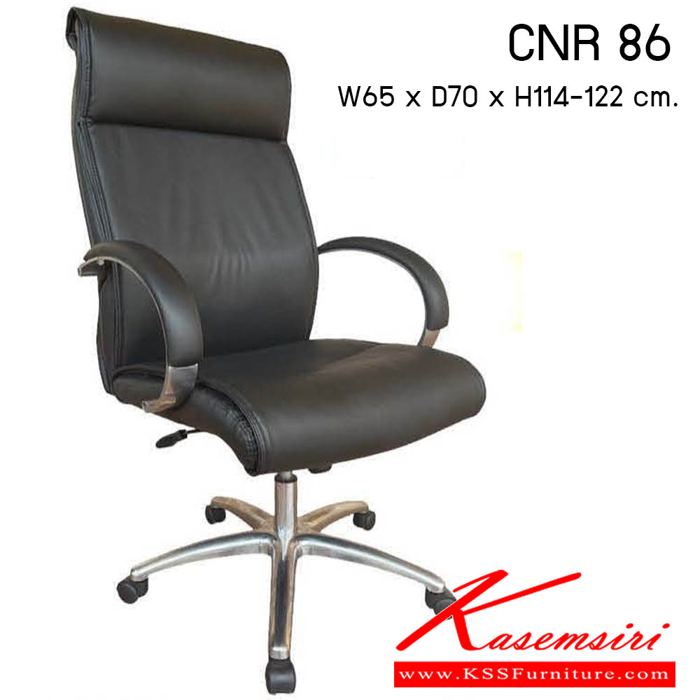 55700086::CNR-86::เก้าอี้สำนักงาน รุ่น CNR 86 ขนาด : W65x D70 x H114-122 cm. . เก้าอี้สำนักงาน ซีเอ็นอาร์ เก้าอี้สำนักงาน (พนักพิงสูง)